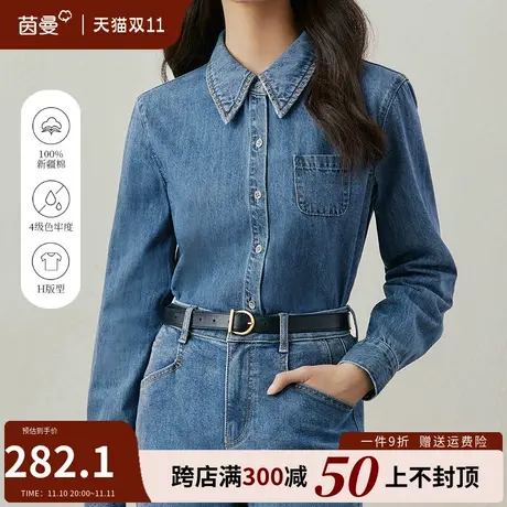 茵曼旗舰店官网全棉牛仔衬衫女2023年冬季新款长袖内搭衬衣上衣图片