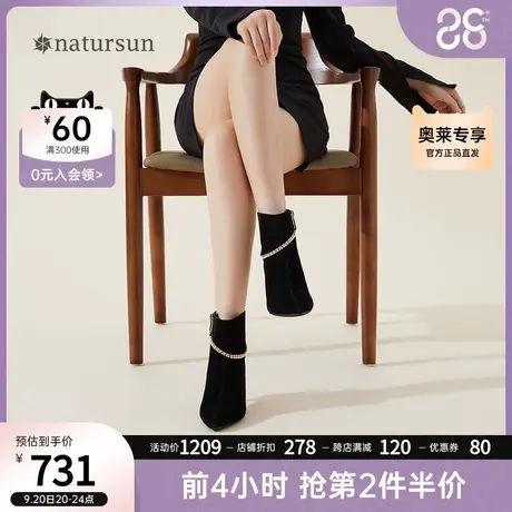 natursun女鞋秋冬新款优雅星辰水晶珍珠链尖头绒面高跟短靴图片