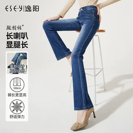 逸阳牛仔微喇裤女士2023年秋季新款高腰修身显瘦弹力马蹄喇叭长裤商品大图