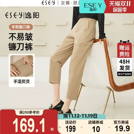 逸阳【手熨镰刀裤】秋新款九分哈伦裤女宽松显瘦高腰烟管裤子0535商品大图