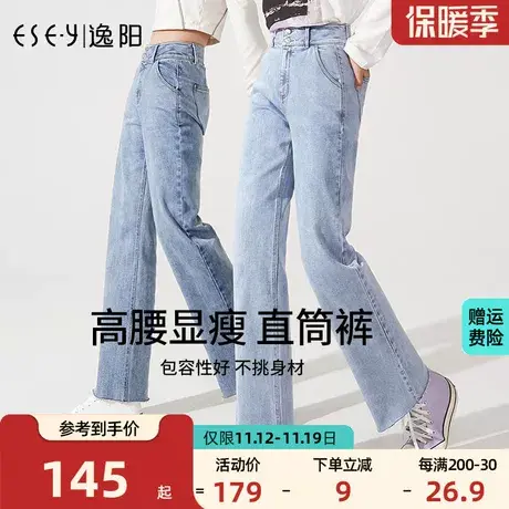 逸阳2023春季新款高腰阔腿牛仔裤毛边直筒宽松时尚显瘦浅色拖地裤商品大图