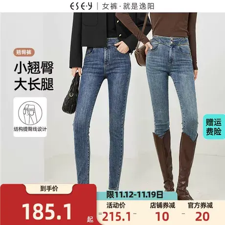 逸阳铅笔牛仔裤女2023年秋季新款高腰两粒扣紧身高弹小脚裤子商品大图