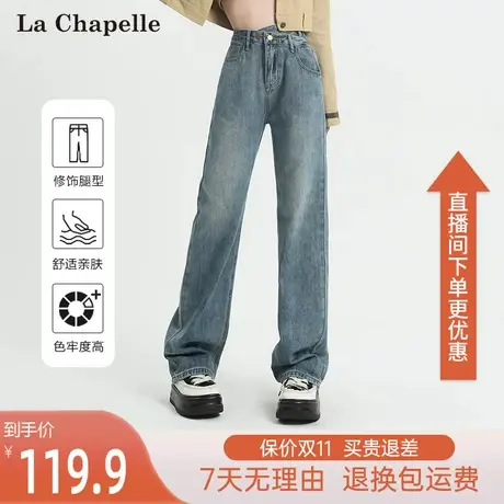 拉夏贝尔2023秋季新款高腰辣妹牛仔裤小个子显瘦复古修身阔腿裤女图片