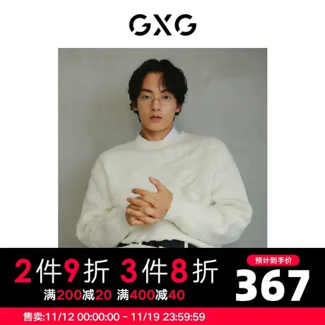 GXG男装  双色简约时尚休闲圆领线衫男士基础内搭 2023年冬季新品商品大图
