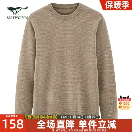 B七匹狼圆领薄毛衫秋冬新款保暖打底卫衣简约休闲针织衫男装图片