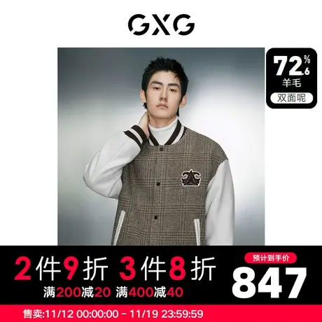 GXG男装 拼色双面呢格纹保暖棒球服夹克外套 2023年冬季新品图片