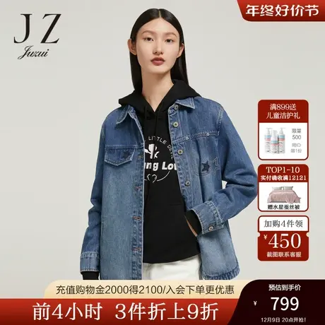 商场同款JZ玖姿星星烫钻牛仔服女2023秋季新款休闲外套JWCQ40501图片
