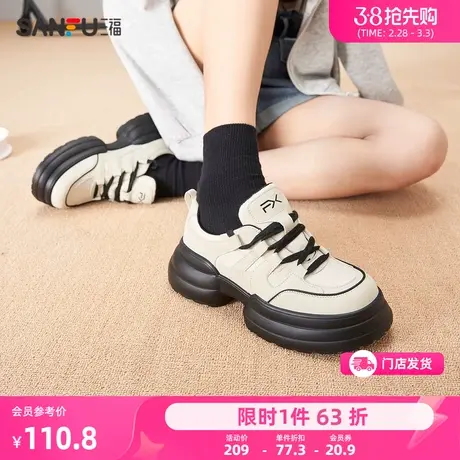 三福运动鞋女新款休闲厚底黑白拼色大头百搭松糕底老爹鞋女822327图片