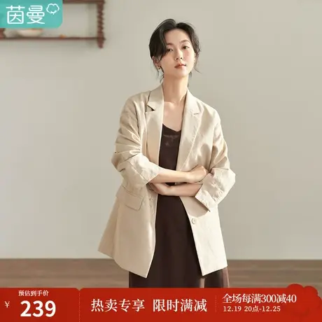 【商场同款】茵曼秋女装新款休闲通勤经典亚麻棉小西装外套图片