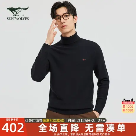 七匹狼高领毛衣男士2023新款秋冬季加绒加厚打底针织羊毛衫男装潮图片