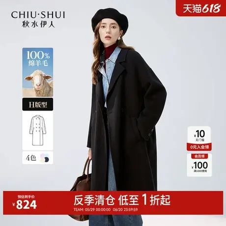 【反季清仓】秋水伊人奥莱100%绵羊毛气质大衣冬女直筒中长西外套图片