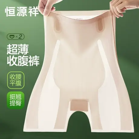 恒源祥高腰内裤女冰丝夏季薄款强力收小肚子束腰收腹提臀塑形裤商品大图