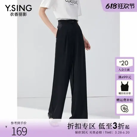 衣香丽影黑色垂感阔腿裤女2025年夏季新款薄款气质显瘦直筒裤子图片