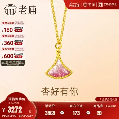 老庙黄金足金鎏彩银杏叶项链5G时尚精致幻彩寓意幸福三生有幸悦己商品大图