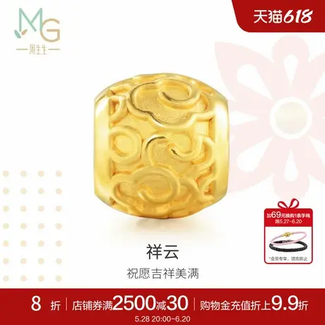 周生生黄金转运珠足金祥云串珠手饰女生黄金首饰86337C定价商品大图