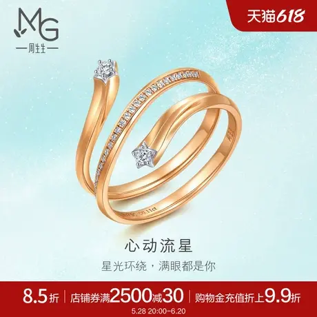 周生生倾星系列心动流星钻石戒指18k金女生戒指93870R商品大图