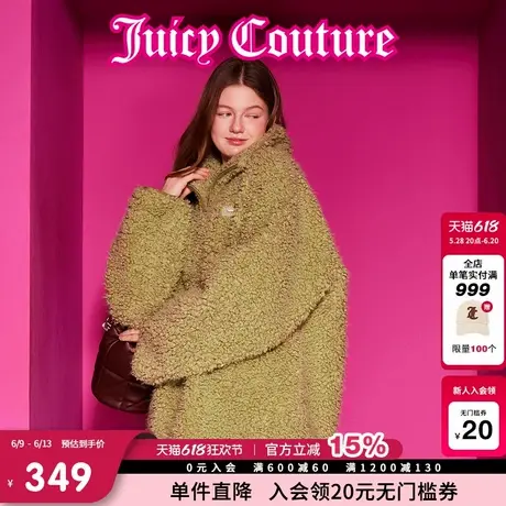 Juicy Couture橘滋春夏新款绿野风声泰迪熊绒绒宽松阔版外套女图片