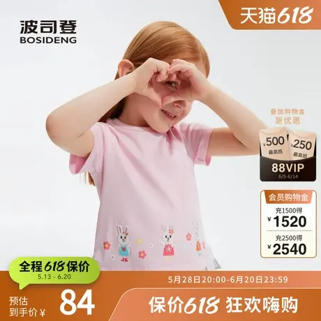波司登奥莱女童夏季拼接短袖T恤下摆荷叶边俏皮可爱小兔子贴布绣商品大图