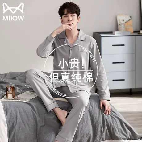 猫人睡衣男士秋冬季100%纯棉长袖开衫翻领宽松休闲男款家居服套装商品大图