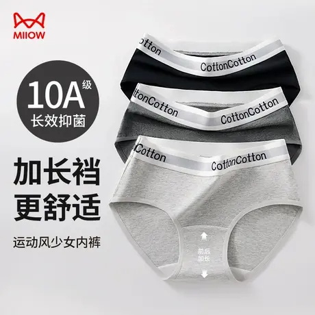 猫人无痕内裤女士2025新款纯棉抗菌加长裆中腰运动少女生三角短裤商品大图