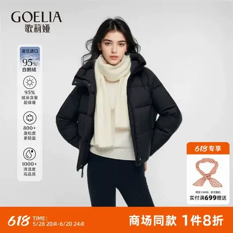 【95白鹅绒】歌莉娅短款羽绒服女冬季新款小个子轻薄保暖外套图片