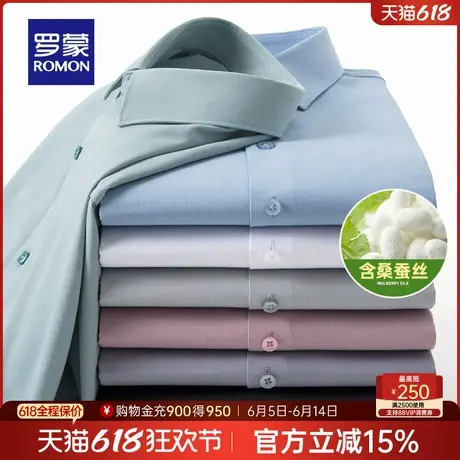 【含桑蚕丝+莫代尔】罗蒙男士短袖衬衫2025夏季薄款商务工装衬衣商品大图