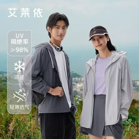 艾莱依防晒衣男女同款夏季轻薄透气防晒服UPF50+情侣户外穿搭外套商品大图