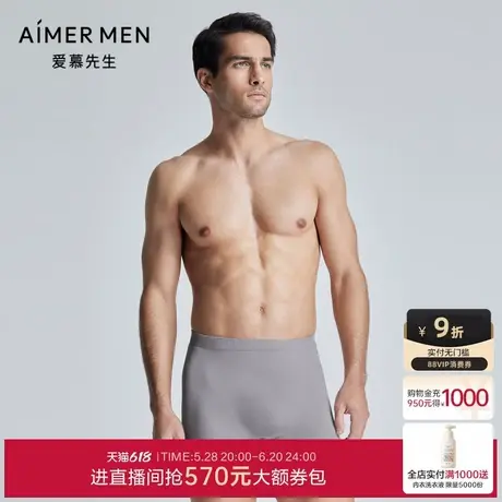 爱慕先生24SS无缝一体织3D男士内裤U型裤包腰平角裤NS23L201商品大图