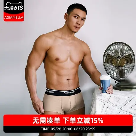 【拍3件99】Asianbum螺纹棉质中低腰U凸性感纯色商务简约平角内裤商品大图