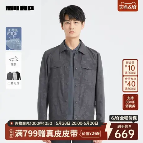 【3D零压四面弹】利郎官方 薄款夹克男士翻领印花2025春季外套男图片