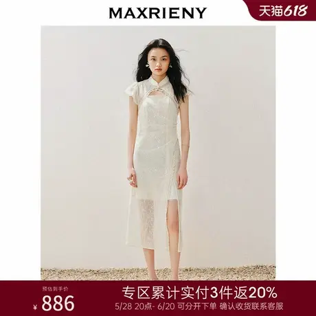 [3件8折]MAXRIENY新中式连衣裙改良旗袍仙美蕾丝裙子端庄领证长裙图片