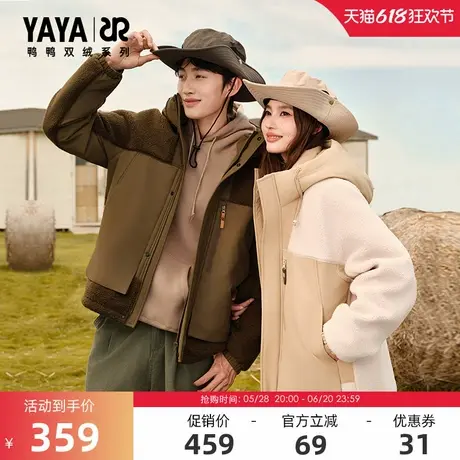 【双绒系列】鸭鸭时尚羽绒服男女同款2025年秋季新款简约短外套S商品大图
