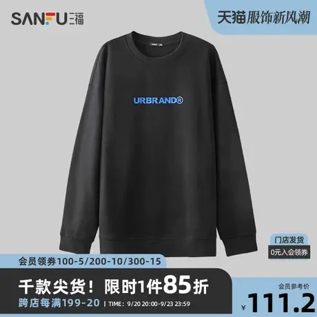 三福2023秋男士时尚大字母卫衣 学院休闲宽松圆领上衣男476920商品大图