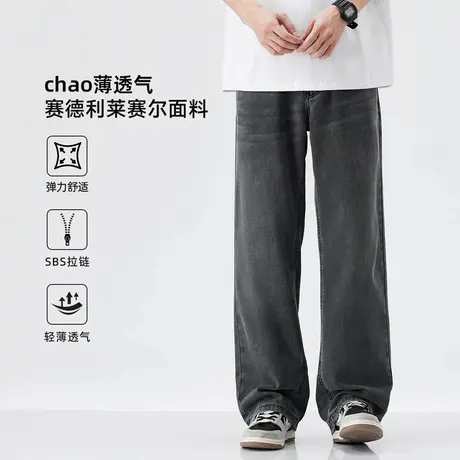 hansca莱赛尔宽松牛仔裤男2025年春季黑灰做旧猫须水洗直筒长裤子商品大图