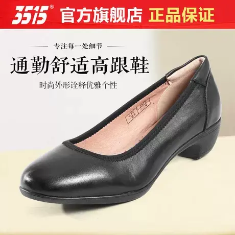 3515强人正品女鞋真皮浅口单凉鞋春秋夏透气工作职业粗跟小皮鞋子图片