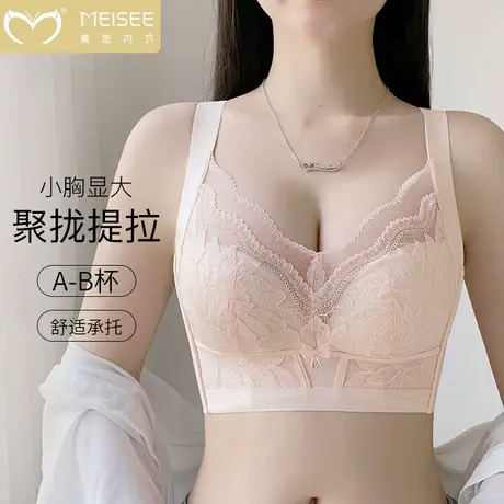 美思院线调整型内衣女士聚拢小胸显大防外扩上托收副乳防下垂文胸商品大图