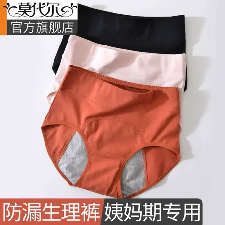 纯棉生理裤女安全防侧漏中高腰2024新款月经姨妈期专用经期内裤商品大图