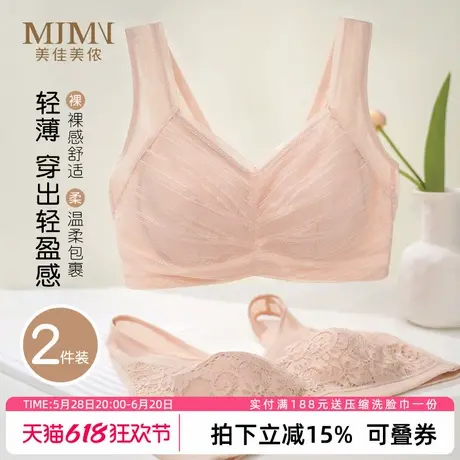 美佳美侬夏季薄款内衣女大胸显小胸收副乳防下垂无钢圈聚拢文胸商品大图