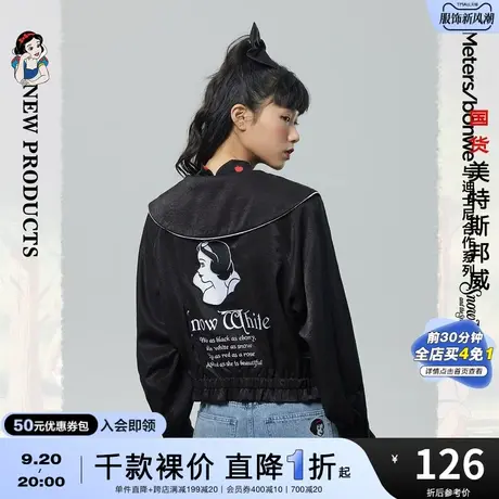 国货美特斯邦威MTEE白雪公主荷叶领短款外套女春秋舒适潮流上衣女图片