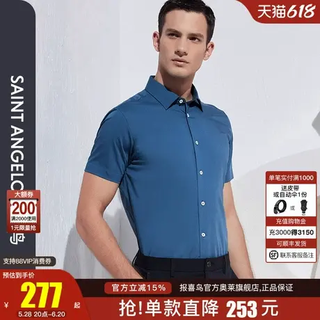 报喜鸟2023夏季新款男士商务休闲可机洗短袖衬衫蓝色正装透气衬衣商品大图
