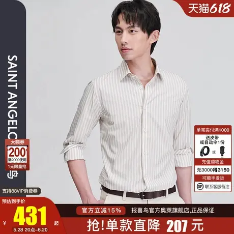 报喜鸟春季新款男士商务正装长袖衬衫上衣条纹砂砾色中八领衬衣男商品大图