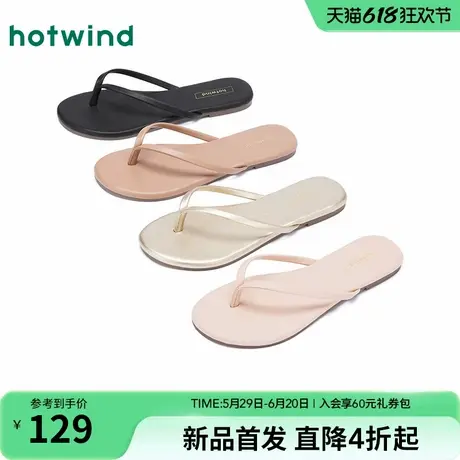 热风薄底人字拖女款2025年夏季新款百搭外穿休闲凉拖鞋一字拖半拖图片