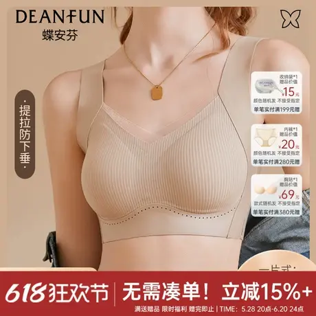 蝶安芬蕾丝美背内衣女大胸显小收副乳背心文胸无钢圈夏季无痕胸罩图片