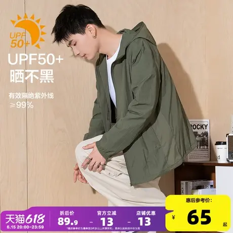 唐狮防晒衣男凉感防紫外线夏季新款外套男轻薄休闲透气皮肤衣男潮图片