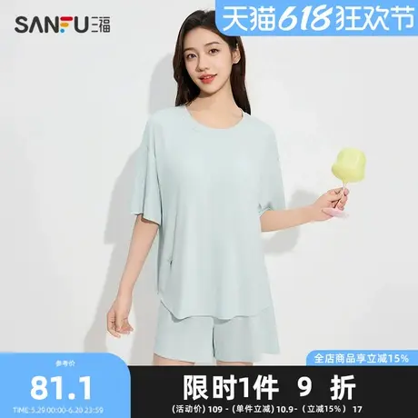 三福女夏季柔软优可丝带杯睡衣套装 简约圆领家居服女497740商品大图