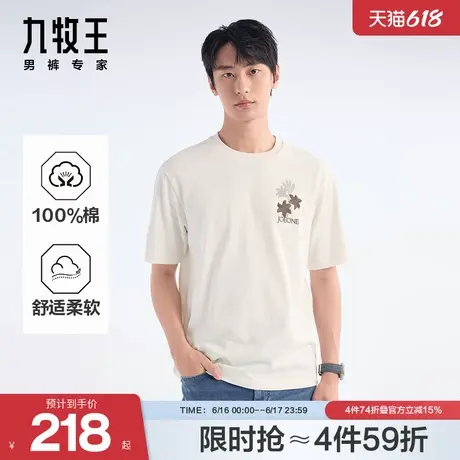 九牧王男士2025夏新款纯棉时尚花朵印花休闲男款短袖T恤刺绣上衣商品大图