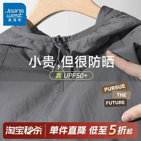 GV真维斯UPF50+男款防晒衣夏季2025新款冰丝透气钓鱼男防晒服薄A图片