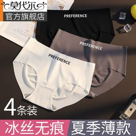 无痕内裤女士冰丝2025新款抗菌透气不夹臀中腰女生瑜伽运动三角裤商品大图