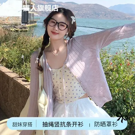 紫色防晒罩衫女2025新款夏季薄款外搭甜美小众设计感外套绝美上衣商品大图