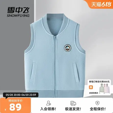 雪中飞2025夏新款男童装外套马甲摇粒绒可爱舒适V领保暖高品质商品大图